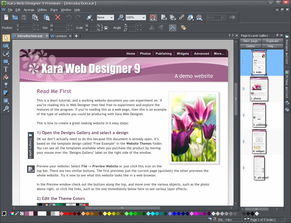 網頁設計利器大盤點 從入門到專業的常用軟件推薦